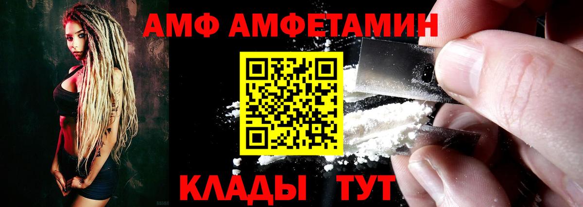 Amphetamine VHQ  Вход с VPN  Amphetamine  Симферополь 