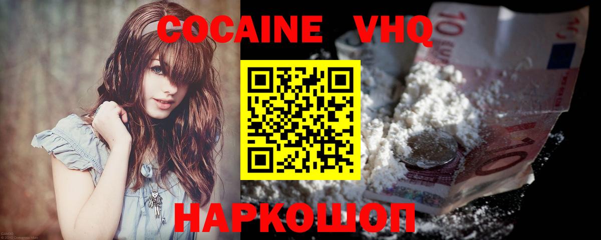 КОКАИН 97% Симферополь