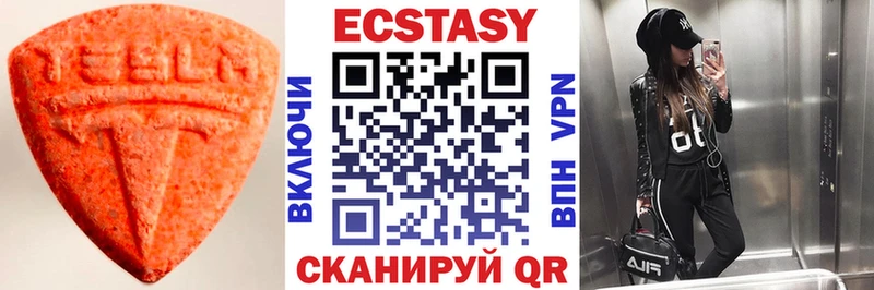 ЭКСТАЗИ 280мг  Симферополь 