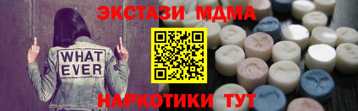 Экстази диски  Вход с VPN  OMG онион  Экстази 280 MDMA  Симферополь 