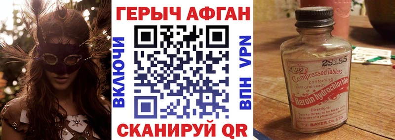 ГЕРОИН белый  закладки  Симферополь 