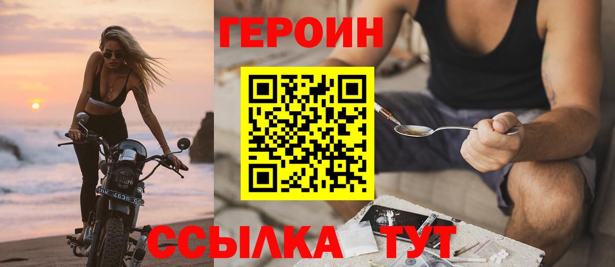 Симферополь  ГЕРОИН Афган  Вход с VPN 