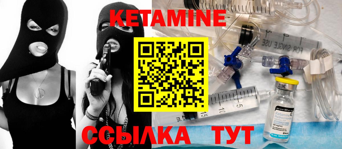 Кетамин VHQ Симферополь