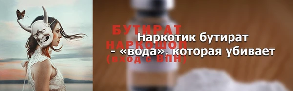 бутират Абдулино