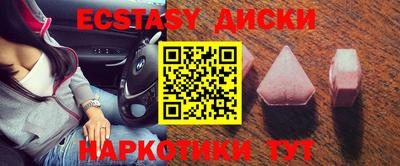 ECSTASY Среднеуральск