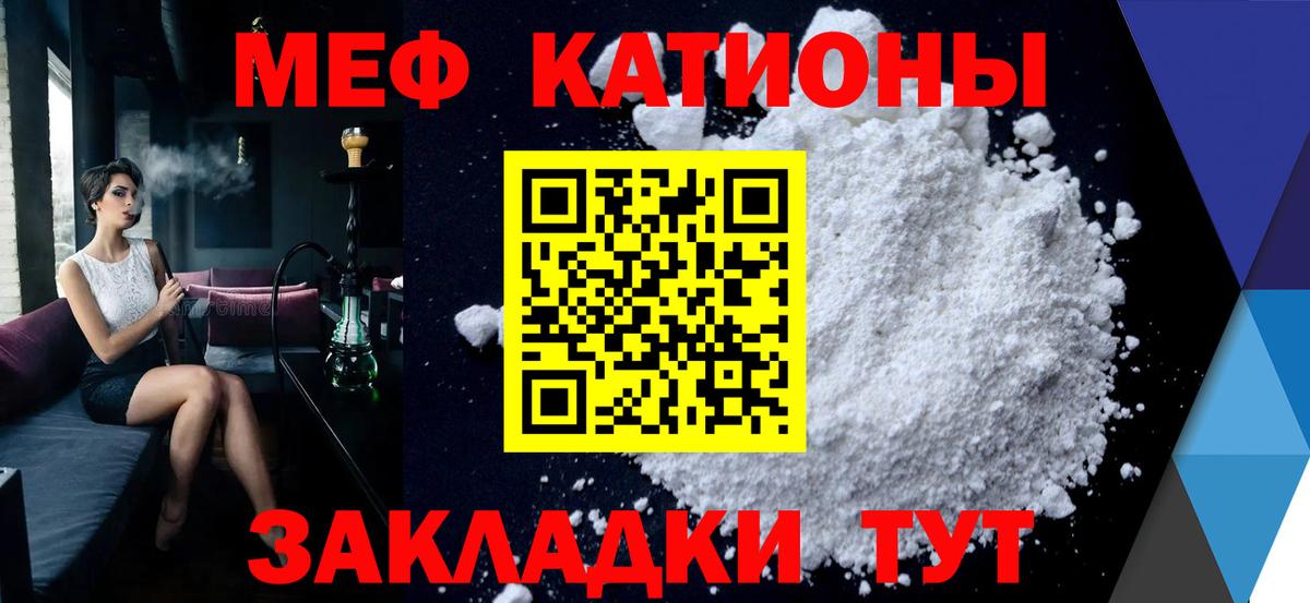 Меф мяу мяу кристаллы Симферополь