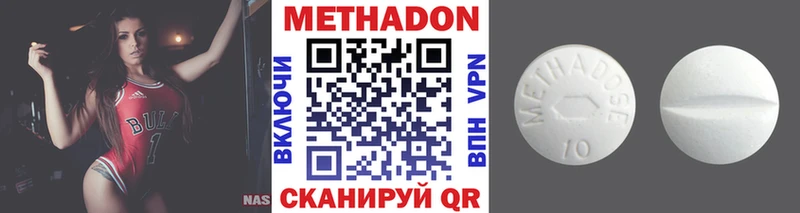Метадон VHQ Симферополь