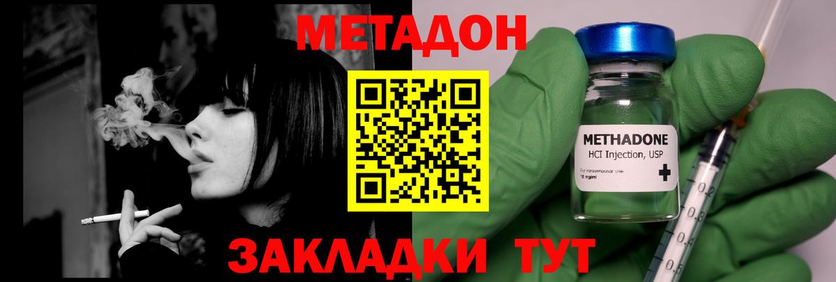 Симферополь  МЕТАДОН methadone  Вход с VPN 