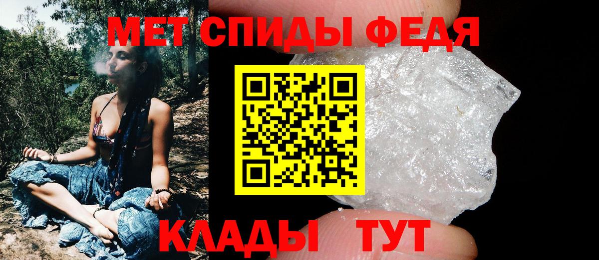 МЕТАМФЕТАМИН пудра Симферополь