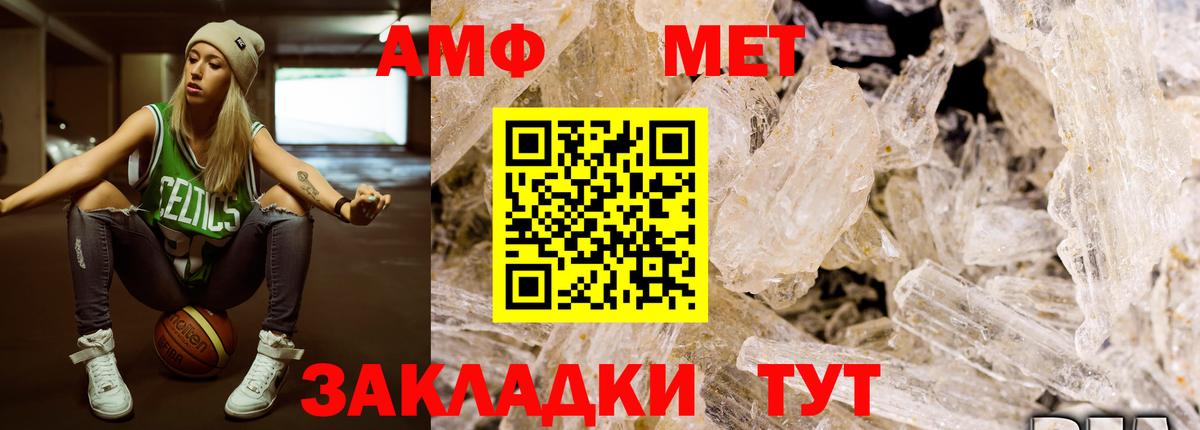 МЕТАМФЕТАМИН мет  Вход с VPN  Симферополь 