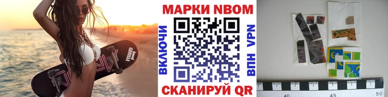 Марки N-bome 1500мкг  Симферополь 