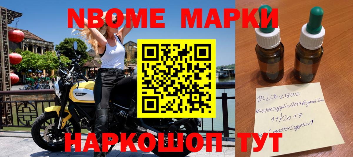 Симферополь  Марки 25I-NBOMe  Вход с VPN  Марки 25I-NBOMe 1,5мг 