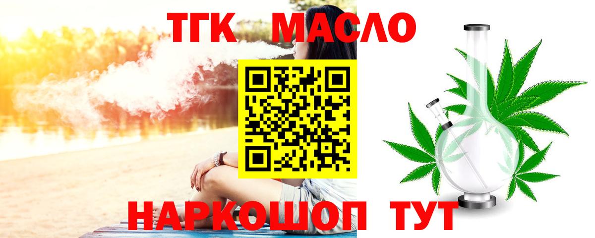Дистиллят ТГК Wax  Вход с VPN  ТГК жижа  Симферополь 